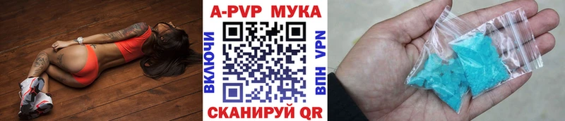 A PVP Crystall где продают наркотики Зея