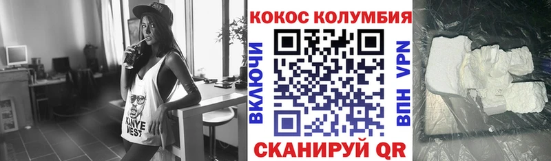 Кокаин 99%  Зея 