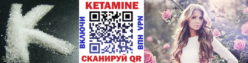 КЕТАМИН VHQ  где найти   Зея 