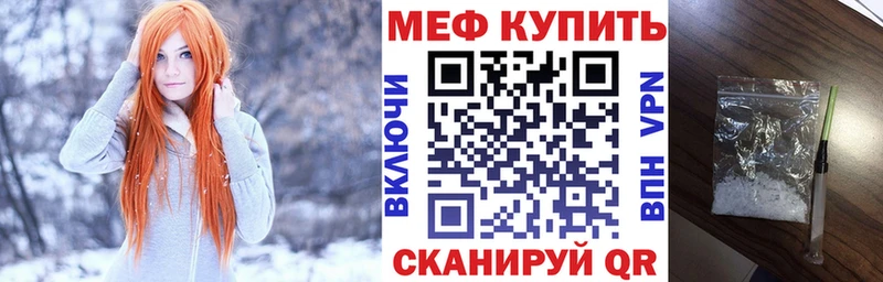 Меф мука  закладки  Зея 