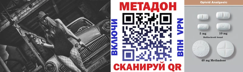 Метадон мёд  это наркотические препараты  Зея 